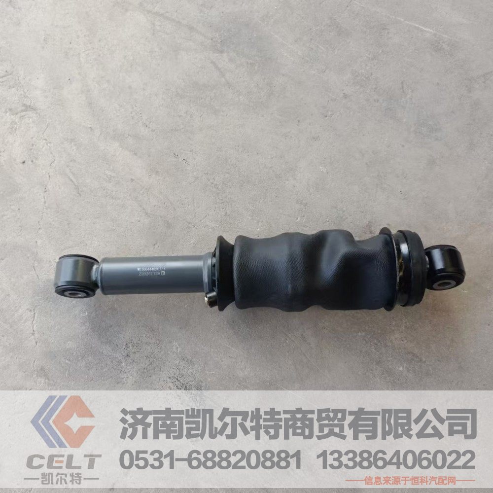 供應(yīng)重汽豪沃T7 T7H駕駛室后懸氣囊減震器WG1664440201空氣彈簧減震器/WG1664440201