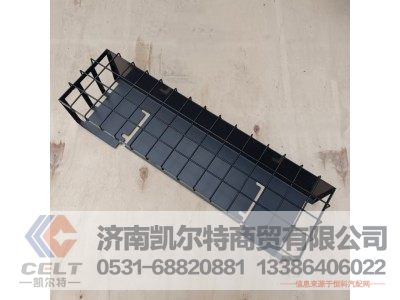 YZ166424000021,左尾灯保护罩,济南凯尔特商贸有限公司