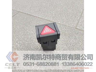 DZ98149584605,危險報警開關(guān),濟南凱爾特商貿(mào)有限公司