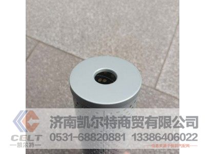 201V12503-0061,方向机滤清器,济南凯尔特商贸有限公司