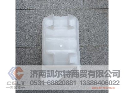 812W06125-0001,膨胀水箱总成,济南凯尔特商贸有限公司