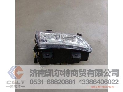 AZ9719720026,霧燈,濟南凱爾特商貿(mào)有限公司