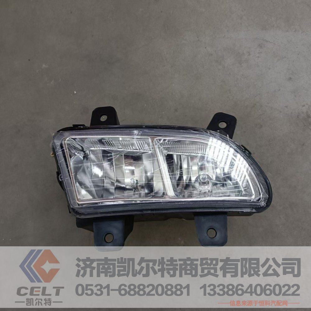 AZ9719720026,霧燈,濟南凱爾特商貿(mào)有限公司