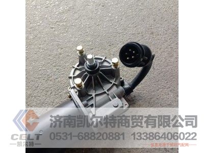 DZ14251740010,雨刮電機,濟南凱爾特商貿(mào)有限公司