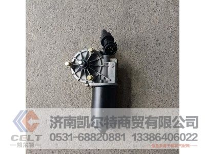 DZ14251740010,雨刮電機,濟南凱爾特商貿(mào)有限公司