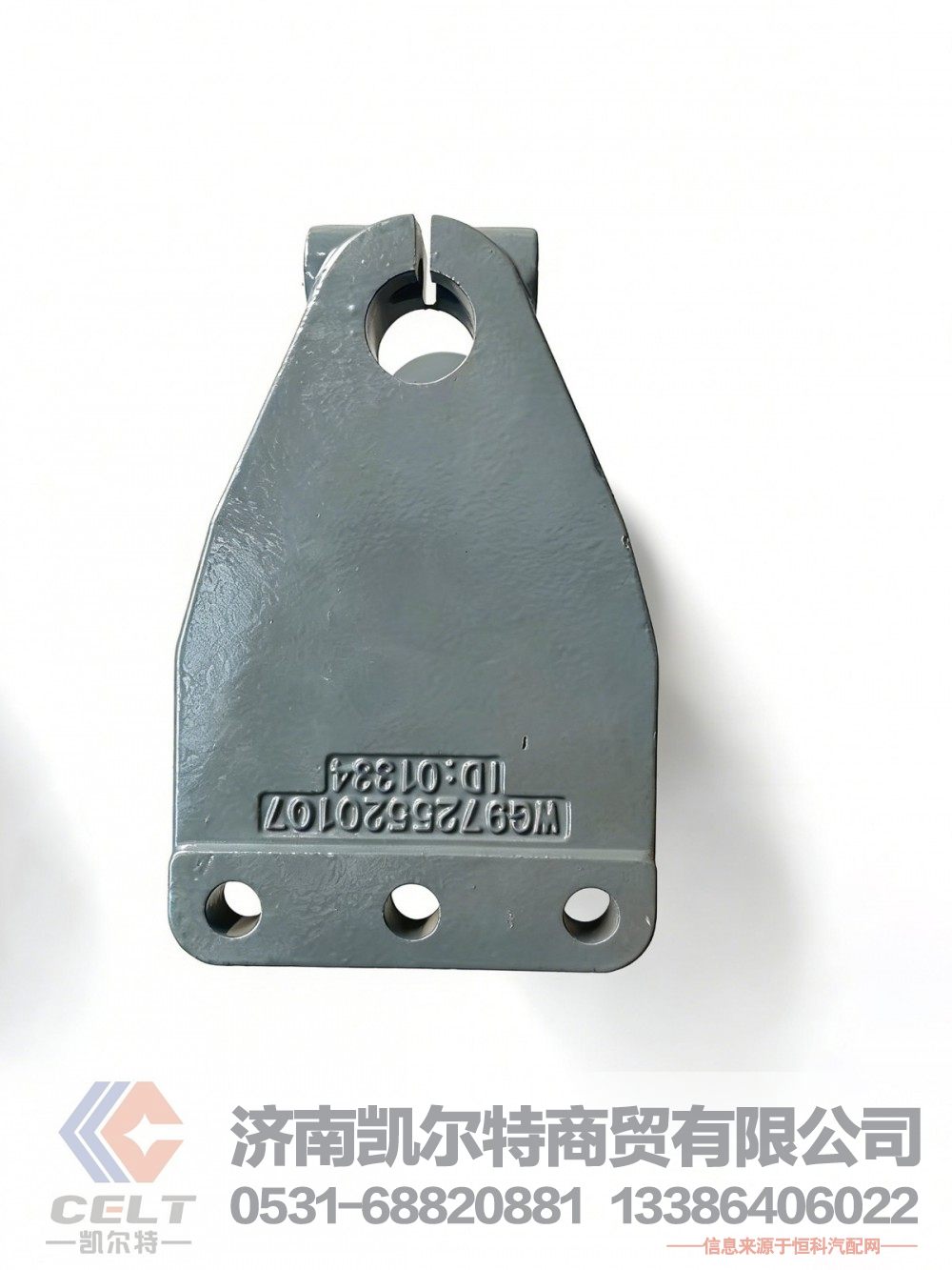 重汽豪沃T7H TX配件汕德卡豪瀚前钢板前支架胶垫板簧WG9725520106