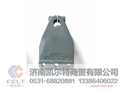 WG9725520107,前簧前支架,济南凯尔特商贸有限公司