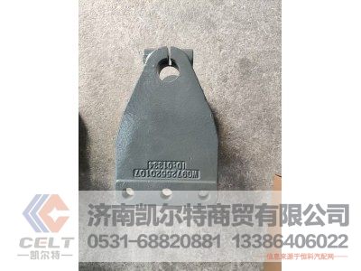 WG9725520107,前簧前支架,济南凯尔特商贸有限公司