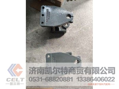 WG9725520107,前簧前支架,济南凯尔特商贸有限公司