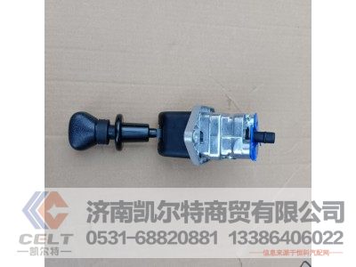 DZ93189360061,手制动阀,济南凯尔特商贸有限公司