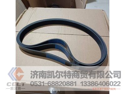 8PK1062,皮带,济南凯尔特商贸有限公司