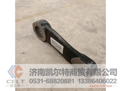 WG9725471745,转向摇臂,济南凯尔特商贸有限公司