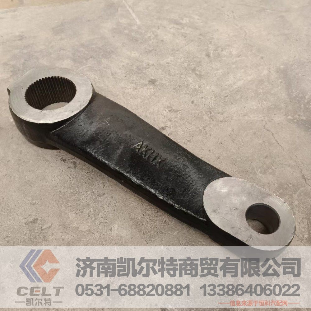 WG9725471745,转向摇臂,济南凯尔特商贸有限公司
