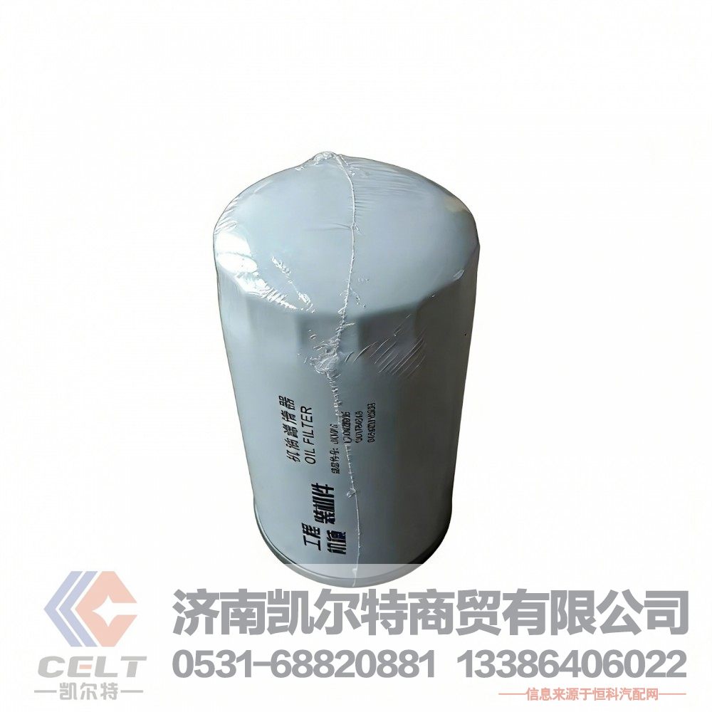 重汽配件 潍柴WP12WP13发动机机油滤清器滤芯1000428205旋转式滤清器