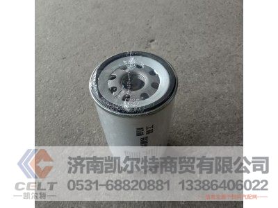 1000428205,WP12/13机油滤芯,济南凯尔特商贸有限公司