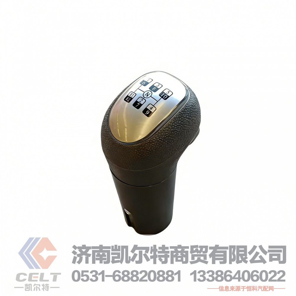 重汽豪沃斯太尔斯太尔王10挡手柄球WG9700240015变速器换挡手柄及挡位标牌总成
