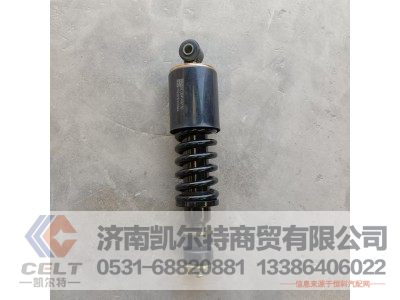 DZ13241430150,前悬减振器,济南凯尔特商贸有限公司