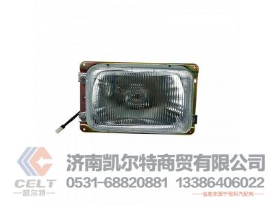 DZ9100720057,左前照灯(左侧行驶),济南凯尔特商贸有限公司