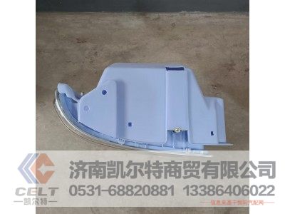 WG9719720001,左前照灯总成,济南凯尔特商贸有限公司