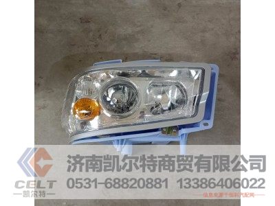 WG9719720001,左前照灯总成,济南凯尔特商贸有限公司