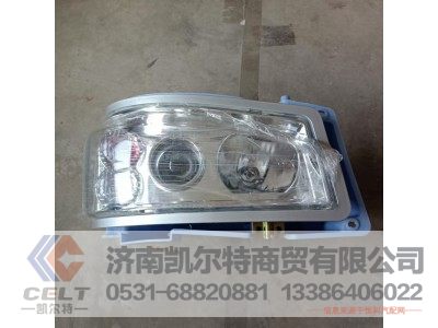 WG9719720002,右前照灯总成,济南凯尔特商贸有限公司