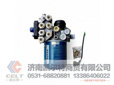 DZ96189361089,空气干燥器总成,济南凯尔特商贸有限公司