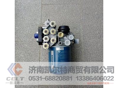 DZ96189361089,空气干燥器总成,济南凯尔特商贸有限公司