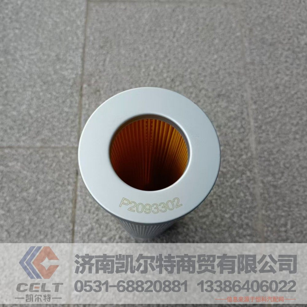 P2093302,液压滤芯,济南凯尔特商贸有限公司