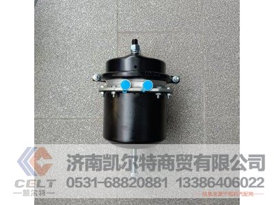 3530010-K50L0,后左弹簧制动室总成,济南凯尔特商贸有限公司