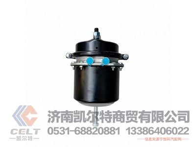 3530010-K50L0,后左弹簧制动室总成,济南凯尔特商贸有限公司