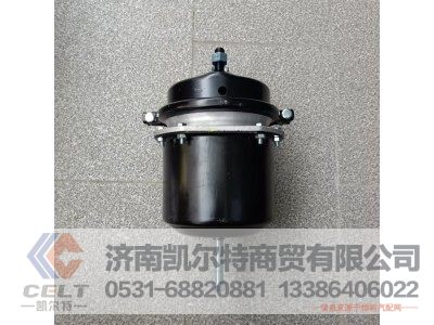 3530010-K50L0,后左弹簧制动室总成,济南凯尔特商贸有限公司