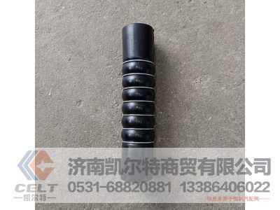 WG9725530508,散热器出水胶管,济南凯尔特商贸有限公司