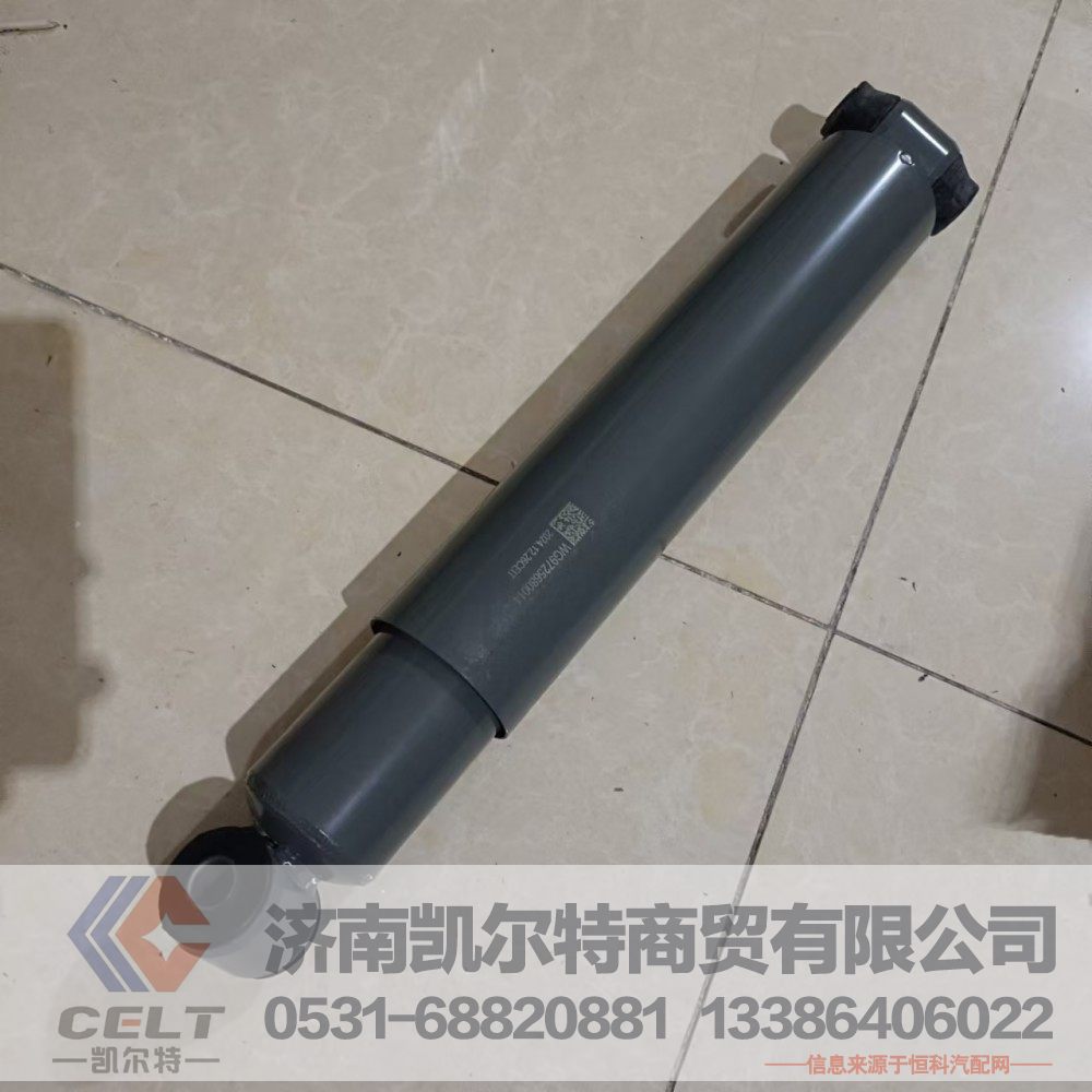 WG9725680014,减振器,济南凯尔特商贸有限公司