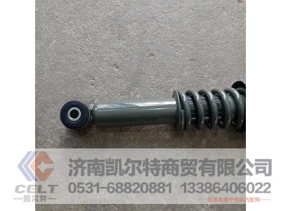 WG1664440400,A7/T7驾驶室后悬螺旋弹簧减振器总成（加长/大刚度/工程车）,济南凯尔特商贸有限公司