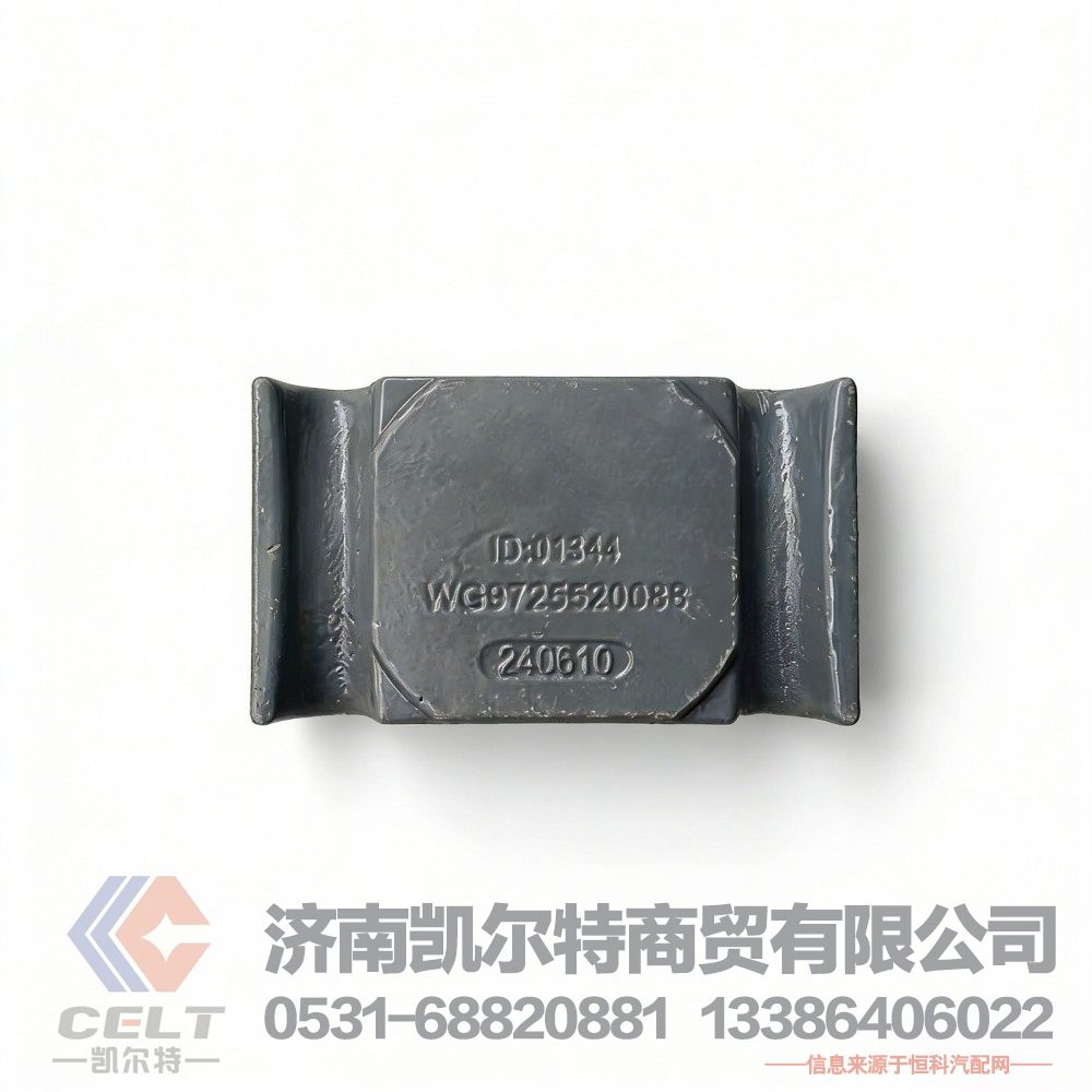 重汽豪沃T7H TX配件 汕德卡豪瀚前簧压板垫块支架支撑WG9725520088