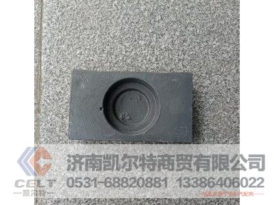 WG9725520088,前簧压板,济南凯尔特商贸有限公司
