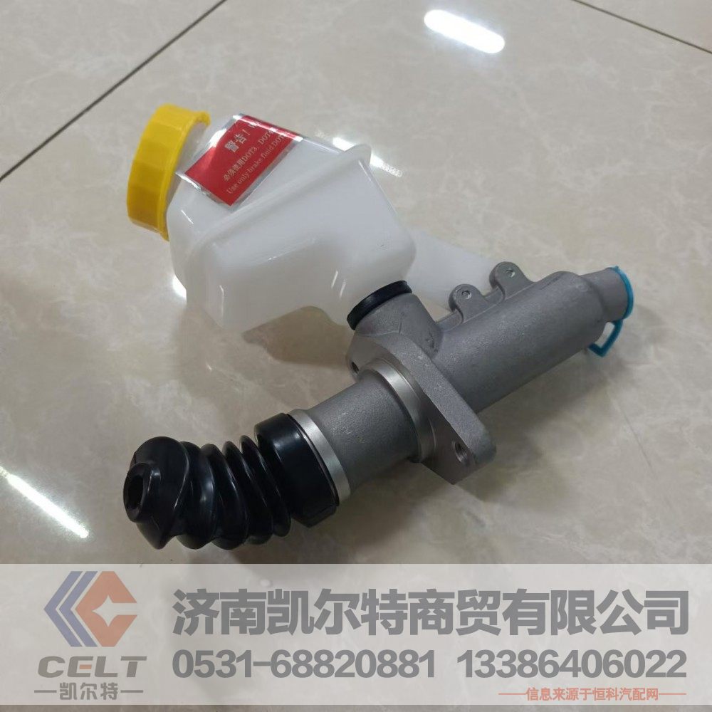 DZ93189230090,离合器总泵及储液灌总成,济南凯尔特商贸有限公司