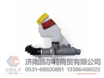 DZ93189230090,离合器总泵及储液灌总成,济南凯尔特商贸有限公司