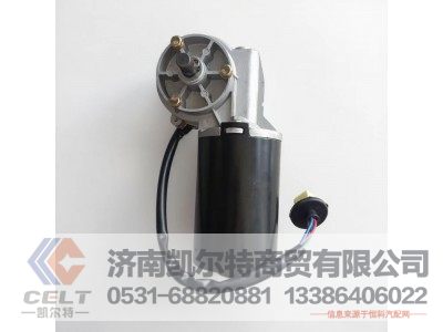 WG1671740012,雨刮电机总成(NJ17),济南凯尔特商贸有限公司