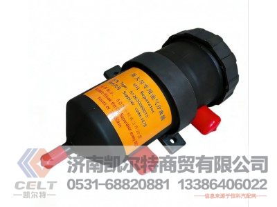 612630060015,油气分离器,济南凯尔特商贸有限公司 612630060015,油气分离器,济南凯尔特商贸有限公司