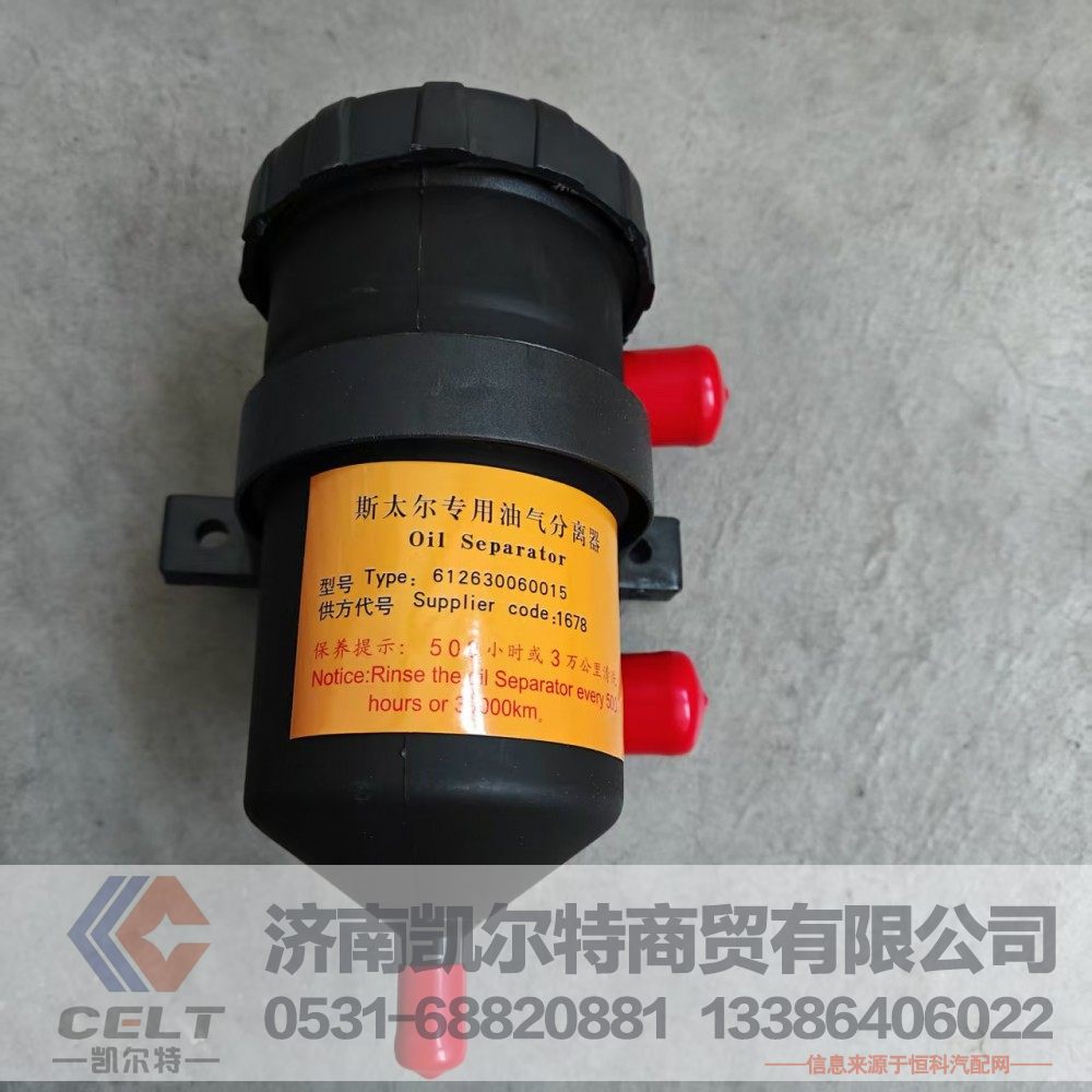 612630060015,油气分离器,济南凯尔特商贸有限公司