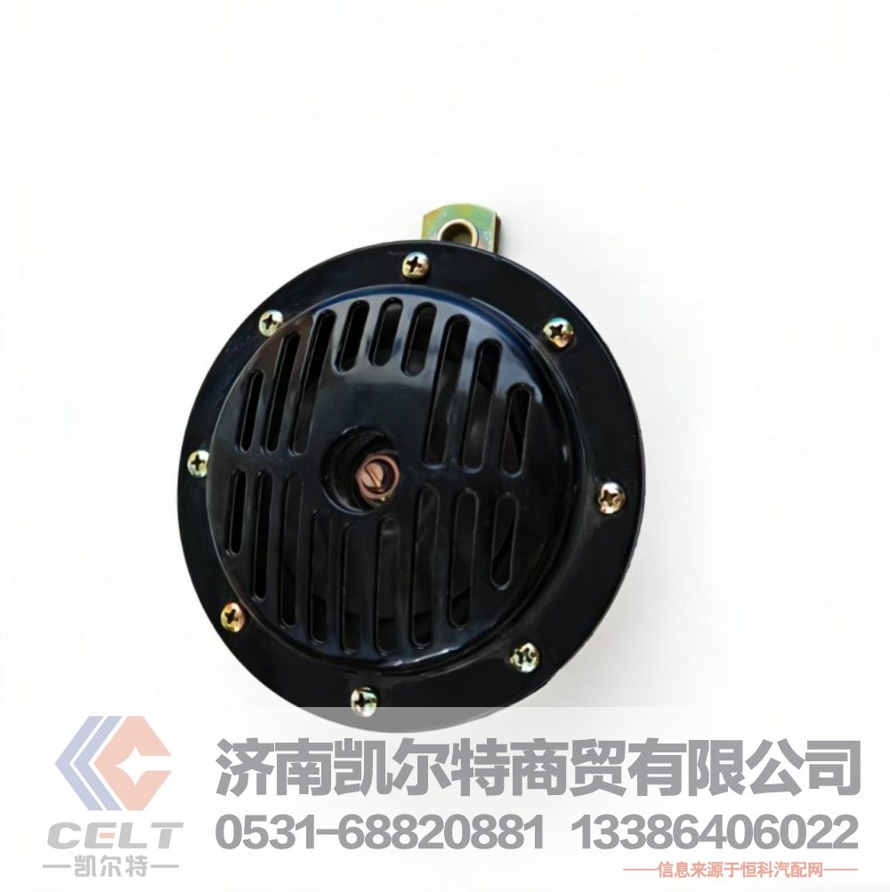 豪沃盆型电喇叭WG9100710043重汽豪瀚电喇叭/盆型电喇叭扬声器扩音