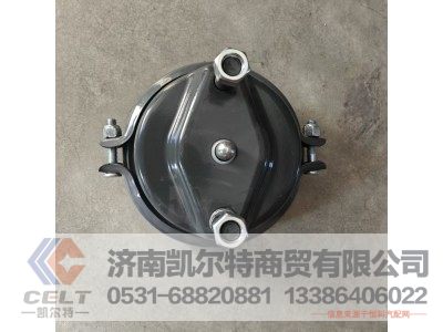 WG9000360100,制动气室,济南凯尔特商贸有限公司 WG9000360100,制动气室,济南凯尔特商贸有限公司