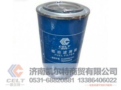 612600081334,燃油滤清器,济南凯尔特商贸有限公司