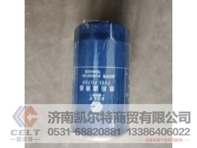 612600081334,燃油滤清器,济南凯尔特商贸有限公司