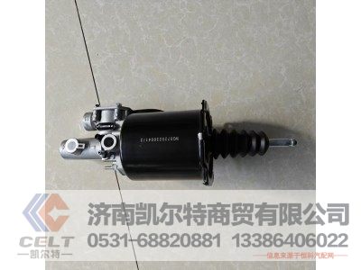 WG9725230041/2,离合器助力缸,济南凯尔特商贸有限公司
