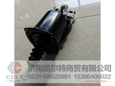 WG9725230041/2,离合器助力缸,济南凯尔特商贸有限公司