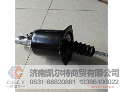 WG9725230041/2,离合器助力缸,济南凯尔特商贸有限公司