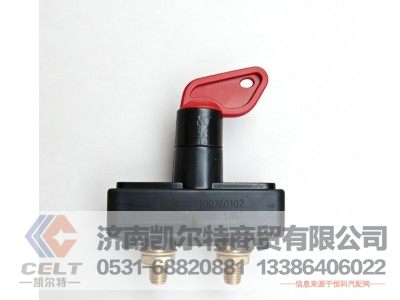 WG9100760102,电源总开关,济南凯尔特商贸有限公司