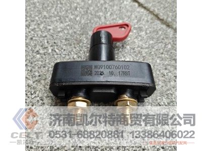 WG9100760102,电源总开关,济南凯尔特商贸有限公司